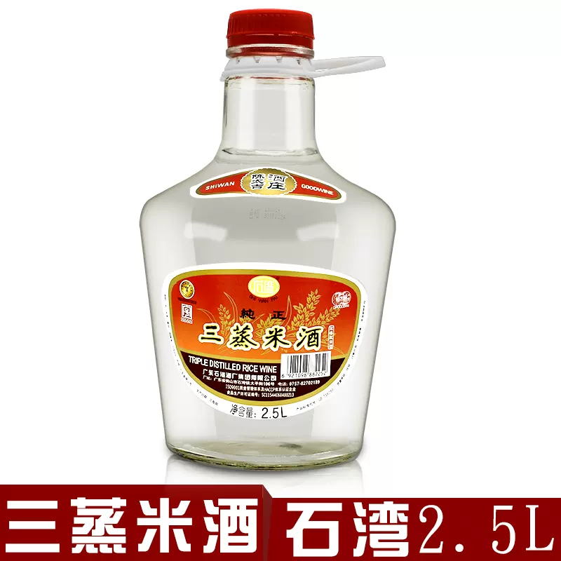 石灣37度石灣三蒸米酒2 5l桶裝散裝白酒浸泡