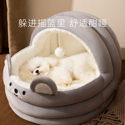 Autumn and Winter Warm Dog Bed, Semi-Enclosed Cradle Bed for Small Dogs, Bichon, Teddy Dog Bed, Suitable for All Seasons, Pet Cat Bed