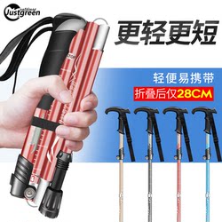 Jiashining Ultra-Light Folding Trekking Poles Telescopic Walking Sticks for Men and Women Hiking Equipment Carbon-Free Crutches Outdoor Multi-Functional