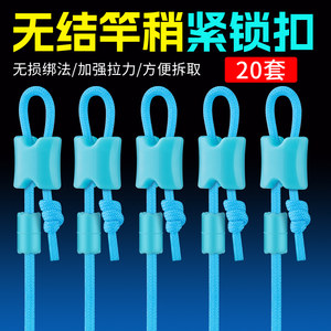 
No knot rod slightly locking reinforcement rod slightly rope main line group connecting head fishing rod fishing line reinforcement new fishing accessories