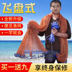 Large Disc-Shaped Cast Net, Round Disc Fishing Net, Hand-Thrown Net, Easy-To-Throw Spinning Net, Fishing Gear