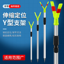 Y-Shaped Bracket Fishing Rod Holder Stainless Steel Ground Insert Long-Distance Casting Fishing Rod Simple Bracket Support Stand