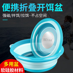 Fishing Bait Mixing Tray, Bait Container, Folding Bait Tray, Bait Mixing Bowl, Fishing Bait Tray, Bait Food Mixing Bowl, Bait Mixing Basin