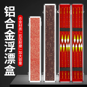 
Aluminum alloy float box, multifunctional fish float box, large capacity and multiple specifications, enlarged and lengthened, portable buoy storage box, fishing gear
