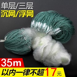 Fishing Net, Sticky Net, Wire Mesh, Three-Layer Sinking Net, Single-Layer Floating Net, Hanging Fish Net, Fishing Net for Crucian Carp, Silver Carp, White Striped Fish, Horse-Mouth Net