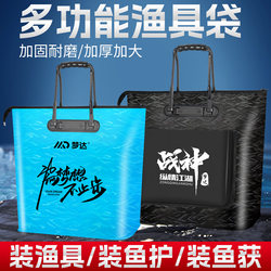 New Fish Protection Bag, Hand-Held Fish Bag, Fishing Thickened Waterproof Multi-Functional Portable Wild Fishing Gear Storage Bag