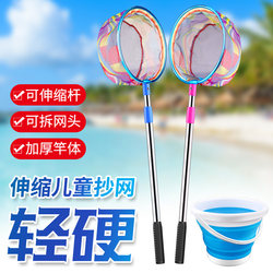 Children's Fishing Net, Insect Catching Net, Dragonfly and Butterfly Net, Strong Carbon Telescopic Rod for Catching Small Fish