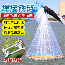 Fishing Net, Hand-Thrown Fishing Net, Large Frisbee-Style Round Disc, Easy-To-Thrown Net for Catching Fish, Automatic Fish Net