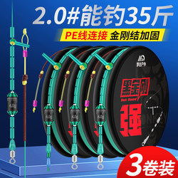 Mengda Line Set Main Line Finished Product Large Fish Main Line Set Pre-Tied Fishing Line Imported Complete Set High-End Authentic Taiwanese Fishing Gear