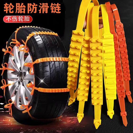 
Car electric vehicle tire winter anti-skid chain new non-tire-damaging car SUV universal anti-skid tie chain /8