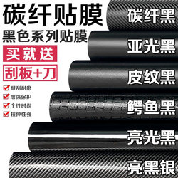 Car Color Change Film Pet Forged Carbon Fiber Sticker Interior Center Console Glossy Black Rearview Mirror Body Roof Film &8