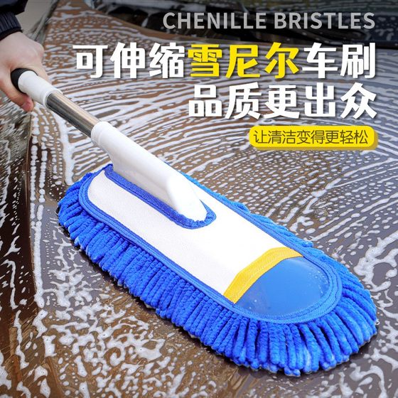 
Car wash mop does not hurt the car, special car wiping artifact, car cleaning tools, full set of telescopic brushes, car brushes/6
