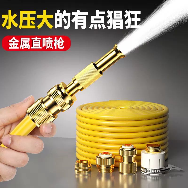 高压洗车水枪专用神器家用喷枪汽车清洁用品刷车喷头水管软管￥-Taobao 
