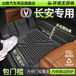 Tpe Car Floor Mats Specifically for Changan Cs75Plus, Eado Cs55, Changan Alsvin, Uniz V, Full Coverage X5Plus^