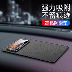 Car Anti-Slip Mat, Dashboard Storage Mat, Car Interior Decoration, Car Phone Holder, High Temperature Resistant Mat&5