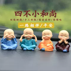 Bốn nhà sư nhỏ nổi tiếng, cậu bé Kung Fu Thiếu Lâm, tu sĩ mới tập, phụ kiện xe hơi, đồ trang trí, quà tặng, ý tưởng thiết thực