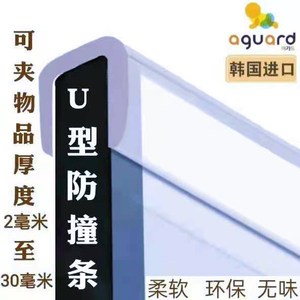 
Thickened soft silicone transparent U-shaped anti-collision strip children's anti-collision furniture edge protection glass coffee table table and chair edge wrapping strip