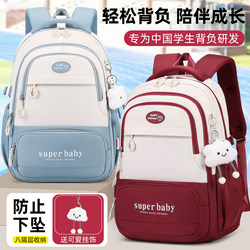 Schoolbags for Girls, Primary School Students in Grades Three to Six, Girls, Junior High School Students, Spine Protection and Burden Reduction, Boys, High School Students, Backpacks