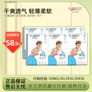
UberShu Benben pants all-in-one pull-up pants for babies, light and breathable, XL size, 84 pieces, baby diapers