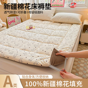 
Class A Xinjiang cotton mattress soft cushion home bedroom mattress thick cushion student dormitory single mattress bottom