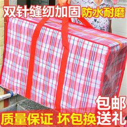 Extra Large Woven Moving Bag, Waterproof Oxford Cloth Bag, Quilt Luggage Bag, Packing Bag, Quilt Storage for Students