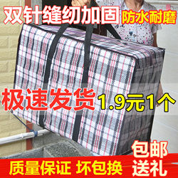 Extra Large Moving Bag, Waterproof Oxford Cloth Bag, Quilt Luggage Bag, Packing Bag, Quilt Storage Student Woven Bag