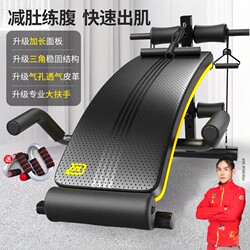 Sit-Up Fitness Equipment for Home Use, Men's Abdominal Muscle Board, Exercise Aid, Abdominal Exercise Equipment, Training Supine Board