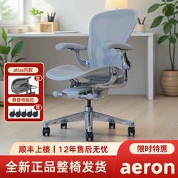 Herman Miller Aeron 2Nd Generation Ergonomic Chair Office Chair Home Computer Chair Gaming Chair Herman Miller
