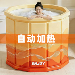 Automatic Electric Heating Folding Bath Bucket for Adults, Home Use Bath Bucket, Adult Home Winter Thickened Bathtub