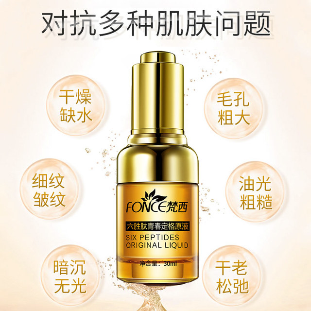 Fanxi Six Peptide Original Solution Anti-wrinkle Firming Hyaluronic ...