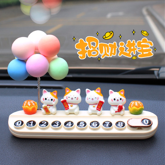 
Zhaocao Automobile Temporary Parking Number Plate Hidden Aromatherapy Transfer License Plate Telephone Car Movement Ornament Decoration Supplies