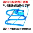 Chống tĩnh điện công nghiệp PUPVC có dây kim loại không dây dây dày dây đeo cổ tay mở rộng báo động