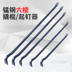 Special Steel Pry Bar, Woodworking Pry Bar, Multi-Functional Nail Puller, Pry Bar for Woodworking, Formwork Removal Pry Bar, Iron Rod, Special Nail Puller
