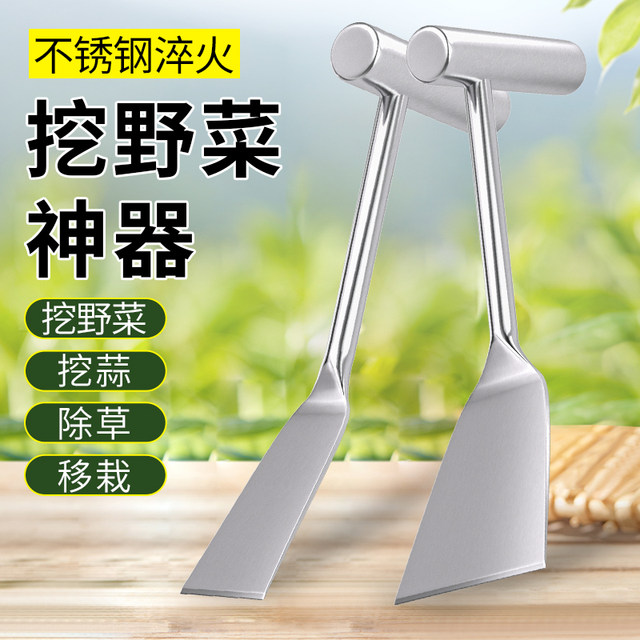 Small shovel stainless steel shovel gardening succulent shovel digging wild vegetables special shovel for agricultural weeding digging soil planting
