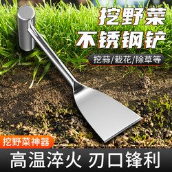 Stainless Steel Shovel, Small Shovel for Digging Wild Vegetables, Gardening and Agricultural Weeding Tool, Soil Digging and Vegetable Planting Outdoor Gardening Shovel