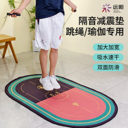Jump Rope Silent Shock-Absorbing Mat Yoga Mat Oval Floor Mat Home Indoor Sports Silent Mat Non-Slip Fitness Soundproof Mat