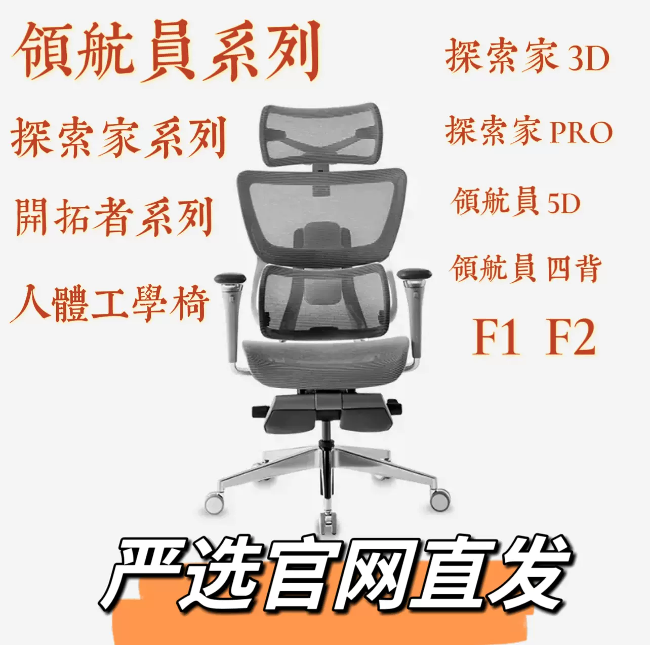 CG-07 人体工学椅