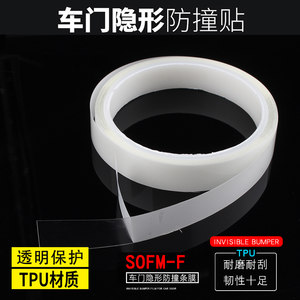 
Car TPU door anti-collision strip protects invisible anti-scratch film car door invisible transparent anti-collision to prevent bumps