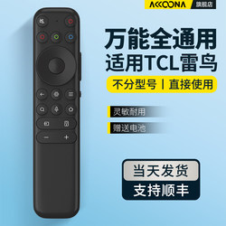 Suitable for Tcl Thunderbird Ffalcon Tv Remote Control Universal Bluetooth Voice Rc902N Fcb1 Thunderbird Peng 7Pro 7Max 6Pro Lcd Remote Control Board