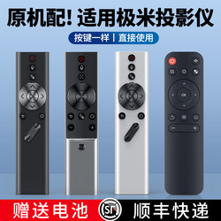 Suitable for Xgimi Projector Remote Control Bluetooth Voice Universal Z4X/Z4V/Z6X/Z8X/H2/H1S/H3S/Z5/N10 Projector Ccair Aurora Yaohao Play Remote Control Board