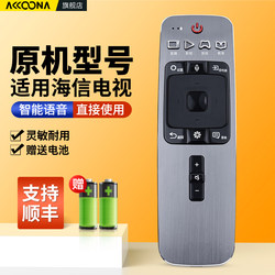 Suitable for Hisense Tv Remote Control Crf5A59 Universal Crf6A59 Led55Nu8800U Led65Nu8800U 55Nu7700U Led65Nu7700U 100L6