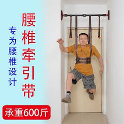 Hanging Pull-Up Bar Lumbar Traction Belt, Reinforced and Thickened, for Stretching, Correction, Massage, Home and Outdoor Use, for Lumbar Disc Herniation and Height Increase