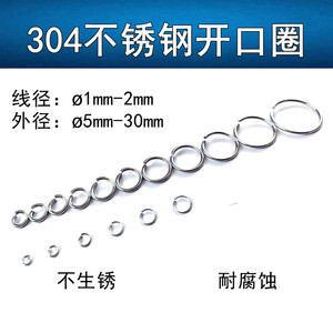 
304 stainless steel open ring single coil single ring jewelry ring key connection ring pendant ring car men