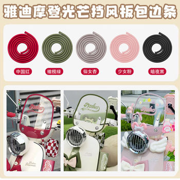 
Yadi Modern Blooming 70 electric car border strip