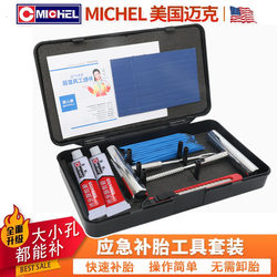 New Vacuum Tire Repair Tool Set with Minimally Invasive Vulcanized Rubber Strips for Car Tire Repair, Motorcycle and Electric Vehicle Repair