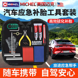 Car Tire Repair Tool Kit, Vacuum Tire Emergency Equipment Set, Motorcycle Quick Tire Repair Vulcanized Rubber Strips and Rubber Nails