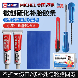 
Electric vehicle tire repair tool set vacuum tire self-repair fine glue strip American Mike minimally invasive artifact car special