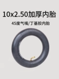 10x2,5 внутренние шины -это толстые путурированные внутренние шины