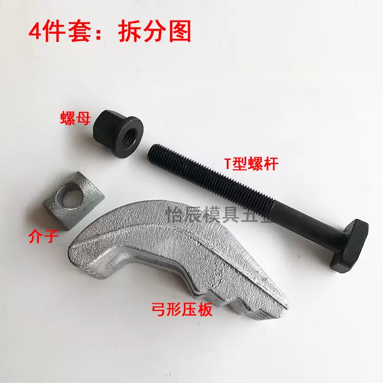 冲床弓形压板模具压板弯弓压板M16 M20 M24 5/8 3/4 1寸套装码-Taobao 