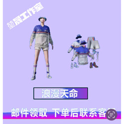 Romantic Destiny Peaceful Little Elite Pubg Skin Romantic Destiny Skin
